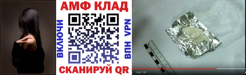 АМФ 97%  даркнет сайт  нарко площадка клад  Красноуфимск 