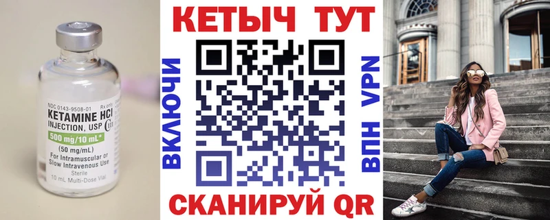 Кетамин ketamine  маркетплейс состав  Красноуфимск 