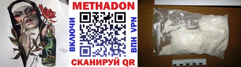 купить наркотик Красноуфимск МЕТАДОН белоснежный